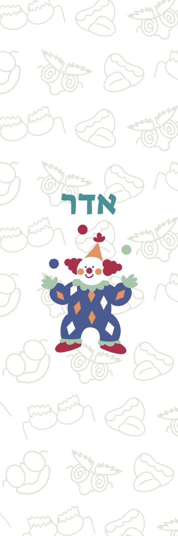 אדר