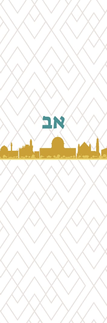 אב