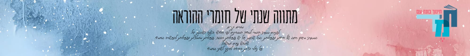באנר