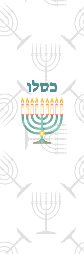 כסלו