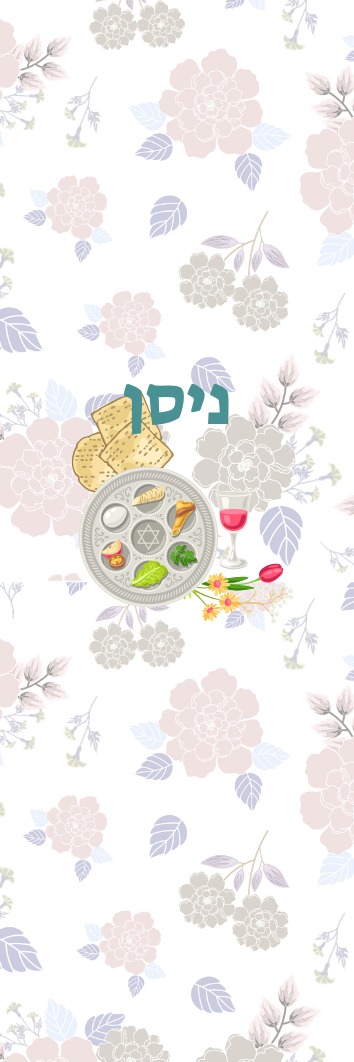 ניסן
