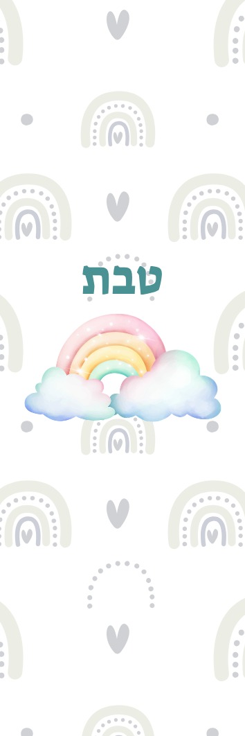 טבת